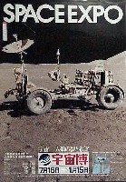 SPACE EXPO 宇宙科学博覧会-ポスター-3