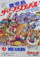 南日本博-パンフレット-1