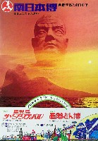 南日本博-パンフレット-2