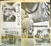 建国200年記念 大アメリカ博