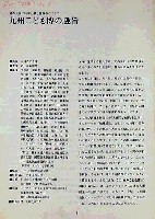 九州こども博-その他-1