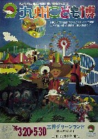 九州こども博-ポスター-1