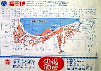 新幹線博多開通記念・福岡大博覧会-パンフレット-3