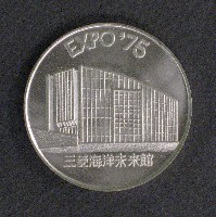 沖縄国際海洋博覧会-メダル-7