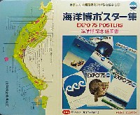 沖縄国際海洋博覧会-絵葉書-1