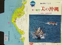 沖縄国際海洋博覧会-絵葉書-28