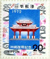沖縄国際海洋博覧会-切手-20