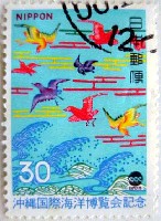 沖縄国際海洋博覧会-切手-22