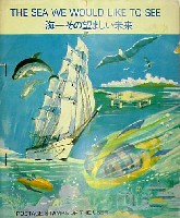 沖縄国際海洋博覧会-切手-23