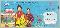 沖縄国際海洋博覧会-宝くじ-2