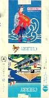 沖縄国際海洋博覧会-たばこ-4