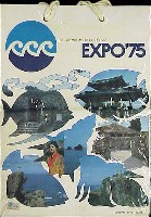 沖縄国際海洋博覧会-パッケージ-10