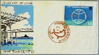 沖縄国際海洋博覧会-パッケージ-2
