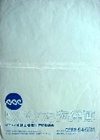 沖縄国際海洋博覧会-パッケージ-6