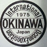沖縄国際海洋博覧会-スタンプ･シール-11