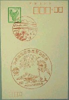 沖縄国際海洋博覧会-スタンプ・シール-2