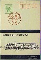 沖縄国際海洋博覧会-スタンプ・シール-3