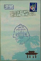 沖縄国際海洋博覧会-スタンプ・シール-7