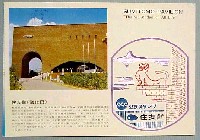 沖縄国際海洋博覧会-スタンプ・シール-8