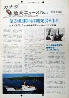沖縄国際海洋博覧会-その他-64