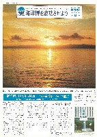 沖縄国際海洋博覧会-その他-67