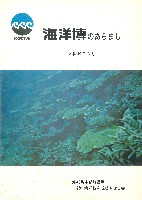沖縄国際海洋博覧会-その他-68