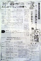 沖縄国際海洋博覧会-新聞-1