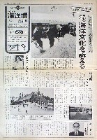 沖縄国際海洋博覧会-新聞-3