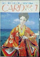 沖縄国際海洋博覧会-雑誌-31