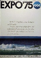 沖縄国際海洋博覧会-ポスター-3