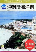 沖縄国際海洋博覧会-パンフレット-102