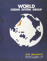 沖縄国際海洋博覧会-パンフレット-158