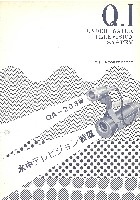 沖縄国際海洋博覧会-パンフレット-164