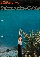 沖縄国際海洋博覧会-パンフレット-165