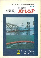 沖縄国際海洋博覧会-パンフレット-167