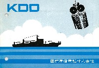 沖縄国際海洋博覧会-パンフレット-171
