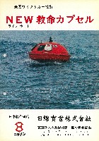 沖縄国際海洋博覧会-パンフレット-172