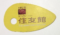 沖縄国際海洋博覧会-パンフレット-176