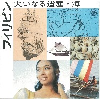 沖縄国際海洋博覧会-パンフレット-177