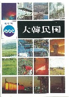 沖縄国際海洋博覧会-パンフレット-180