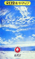 沖縄国際海洋博覧会-パンフレット-32