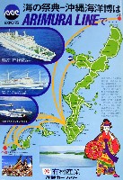 沖縄国際海洋博覧会-パンフレット-52