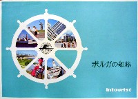 沖縄国際海洋博覧会-パンフレット-87