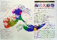 沖縄国際海洋博覧会-パンフレット-9