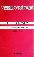 沖縄国際海洋博覧会-パンフレット-90