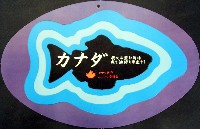 沖縄国際海洋博覧会-パンフレット-93