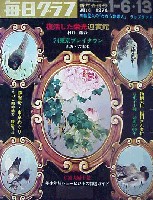 大シベリア博