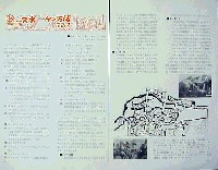 スポーケン国際環境博覧会-その他-1