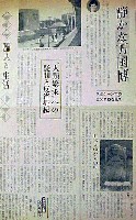 スポーケン国際環境博覧会