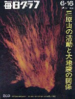 スポーケン国際環境博覧会-雑誌-4